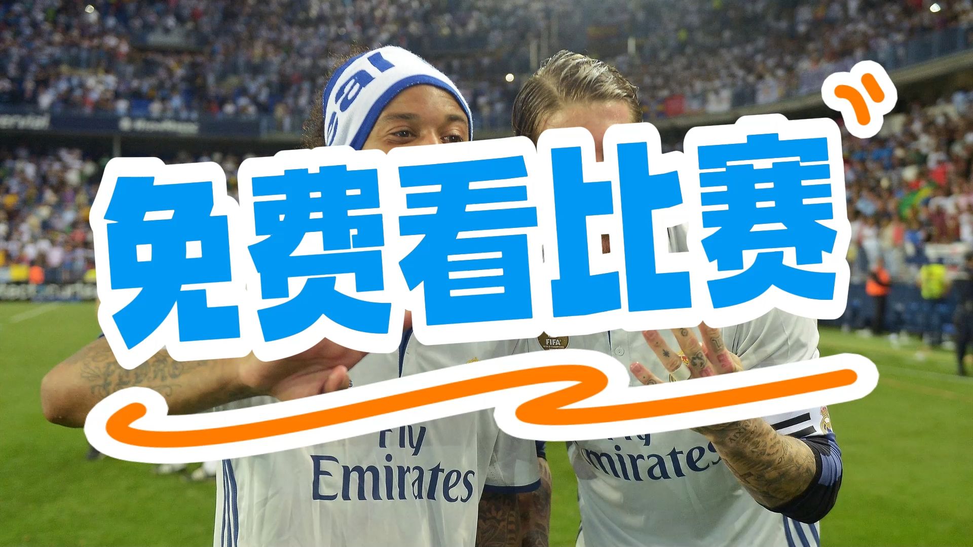 赛地聚焦:世俱杯转会期热度飙升;柏林联合篮板制胜;目标明确;轮换策略被讨论(世俱杯改为日本承办) 赛地聚焦:世俱杯转会期热度飙升;柏林联合篮板制胜;目标明确;轮换策略被讨论(世俱杯改为日本承办)