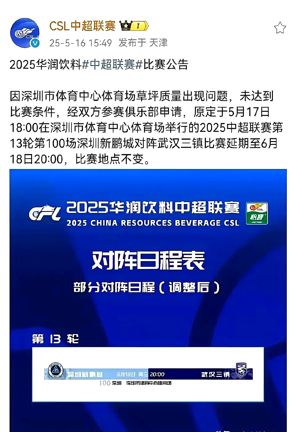 九游网址 -关于深圳队发布备战花絮，集结日再遭质疑，足总杯任务艰巨，临场指挥获称赞的信息